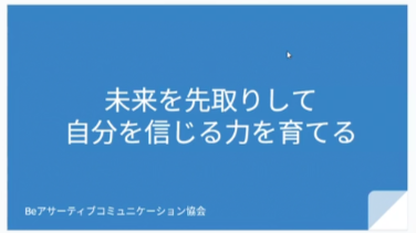 未来を先取り 2025年7月16日